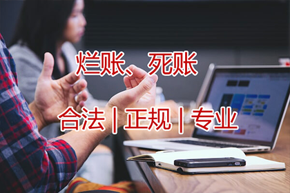 阳江讨账公司：教育机构学费追回，讨债团队显神威！
